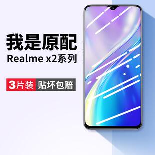 精菲适用于realmex2钢化膜x2手机膜realme x2全屏覆盖真我oppo防蓝光relamex2保护realex2防摔opporealmex2刚