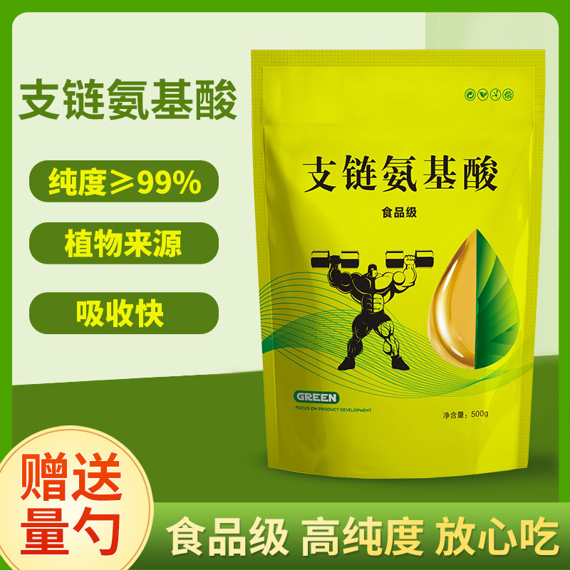 BCAA补剂支链氨基酸健身运动补剂图片