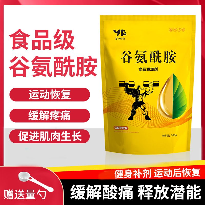 山东阜丰L-谷氨酰胺食品级增补剂