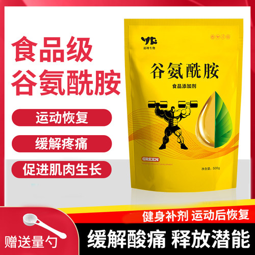 山东阜丰L-谷氨酰胺食品级增补剂