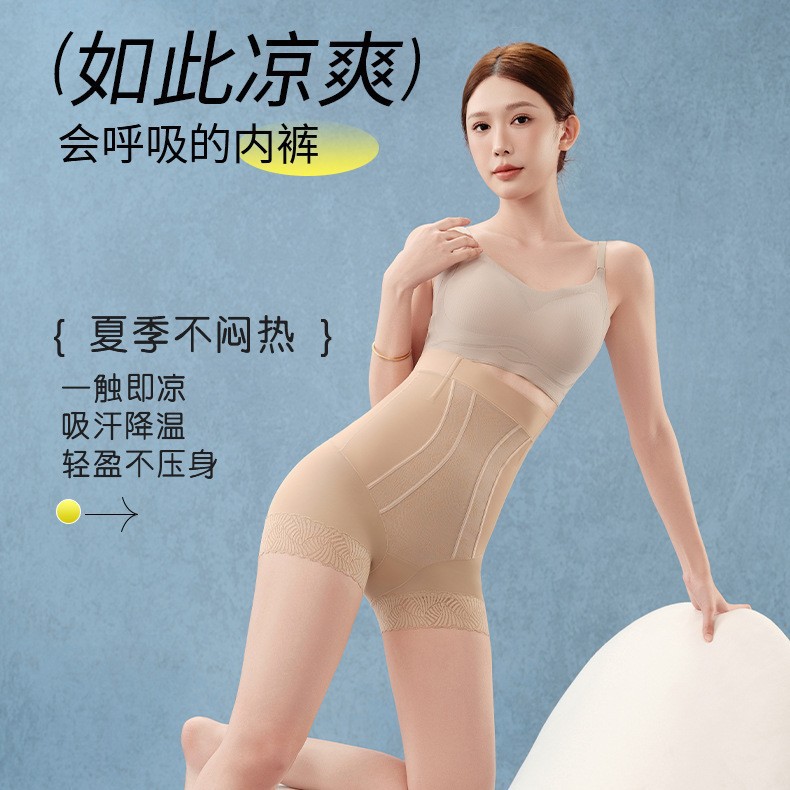 高腰无痕塑身裤女夏季透气收腹提臀美体裤轻奢塑形内裤薄款简约