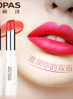 GOPAS/高柏诗淡彩润唇膏