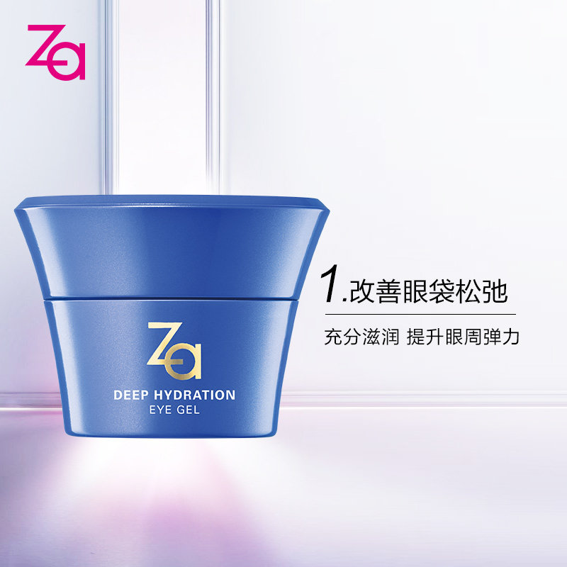 Za姬芮恒润娇养眼霜20g 淡化眼袋细纹补水保湿正品改善眼袋