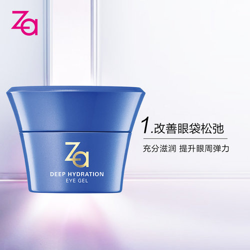 Za姬芮恒润娇养眼霜20g淡