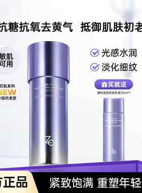 凝时透亮双效精萃乳液官方正品姬芮凝时透亮双效精萃乳液抗氧抗糖