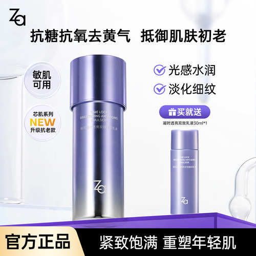 凝时透亮双效精萃乳液官方正品姬芮凝时透亮双效精萃乳液抗氧抗糖
