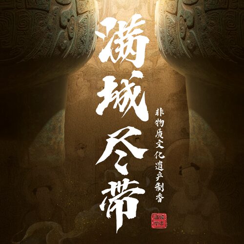 【满城尽带】海南野生黄金甲降真香香材熏香煮泡合香原料家用香料