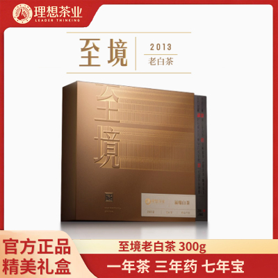 2013至境老白茶寿眉官方正品