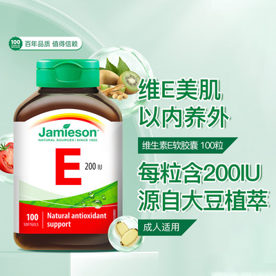 天然维生素e软胶囊100粒