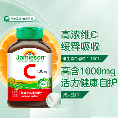 维生素C缓释片高浓度维他命vc