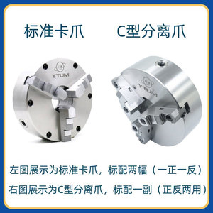 。烟台环球三爪自定心卡盘高精密卡盘手动卡盘 K11250前穿3孔