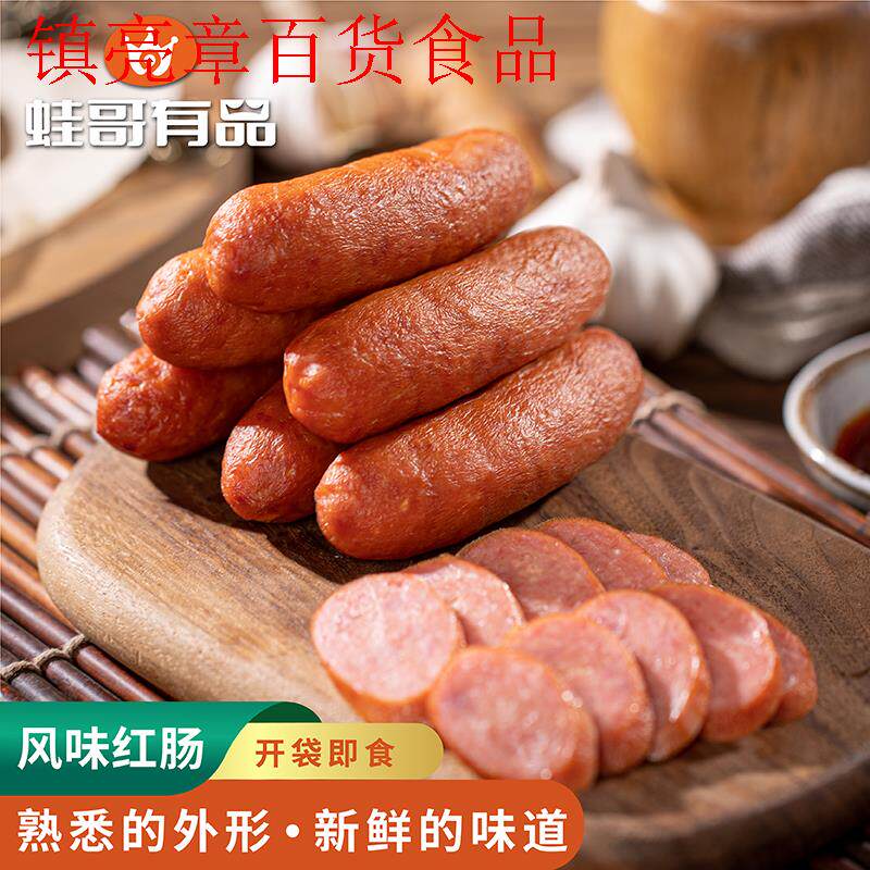 蛙哥有品哈尔滨风味红肠80g/根29.9元到手15根属于什么档次？