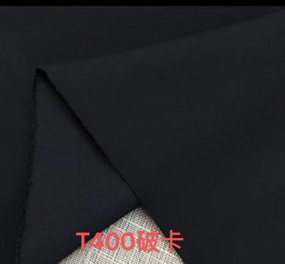 黑色t400破卡羽绒服防水防寒布料