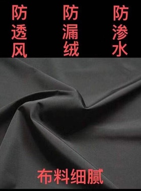 黑色复合加厚细腻款防泼水防漏绒布料羽绒棉服派克服风衣专用面料
