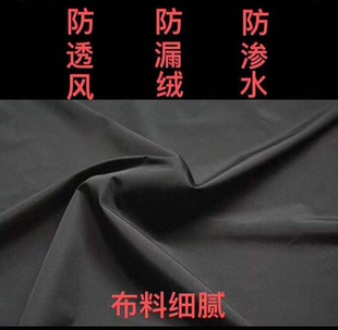 黑色复合加厚细腻款防泼水防漏绒布料羽绒棉服派克服风衣专用面料