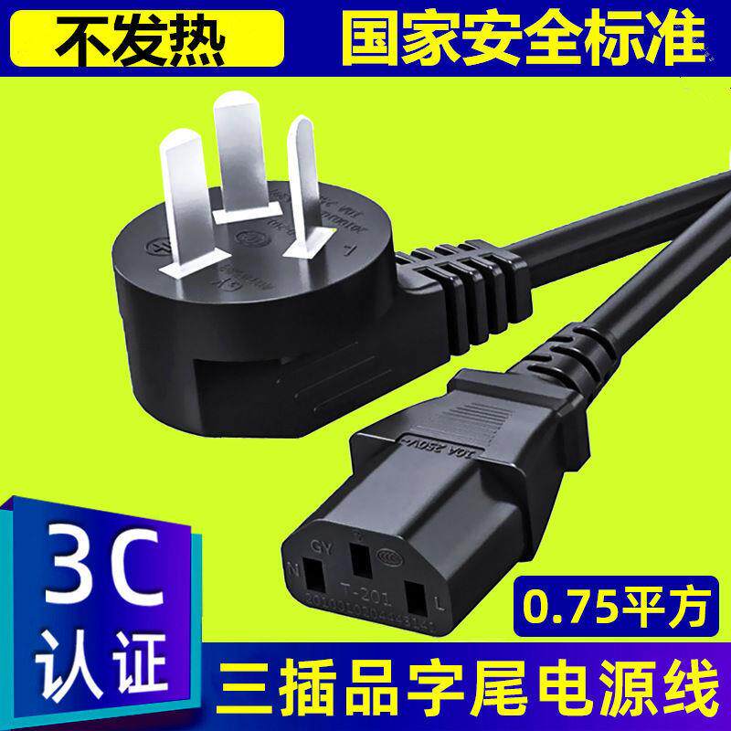 适用象印CD-WBH40C电热水瓶电源线电热水壶三脚插头三插电线使用感如何?