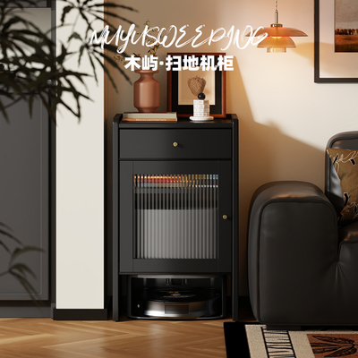 造生活实木制作扫地机器人柜