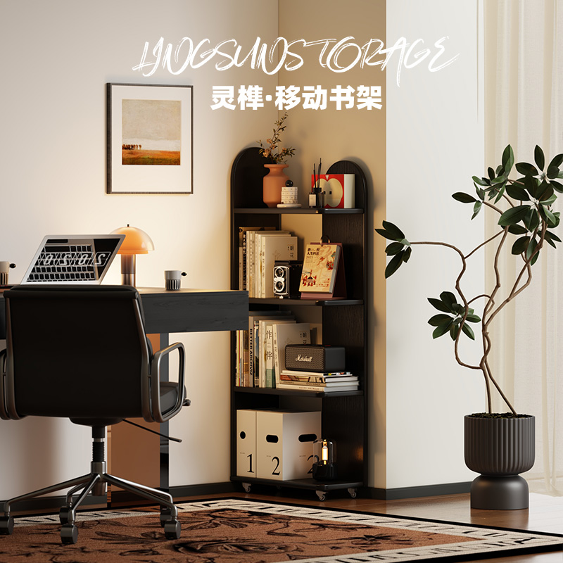 造生活家用实木移动书架