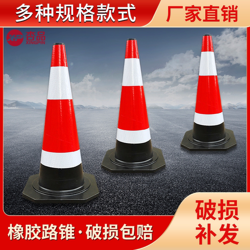 70cm橡胶路锥厂家直销