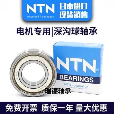 日本NTN 6000 6001 6002 6003 6004 6005 6006 6007 ZZZ LLU 轴承