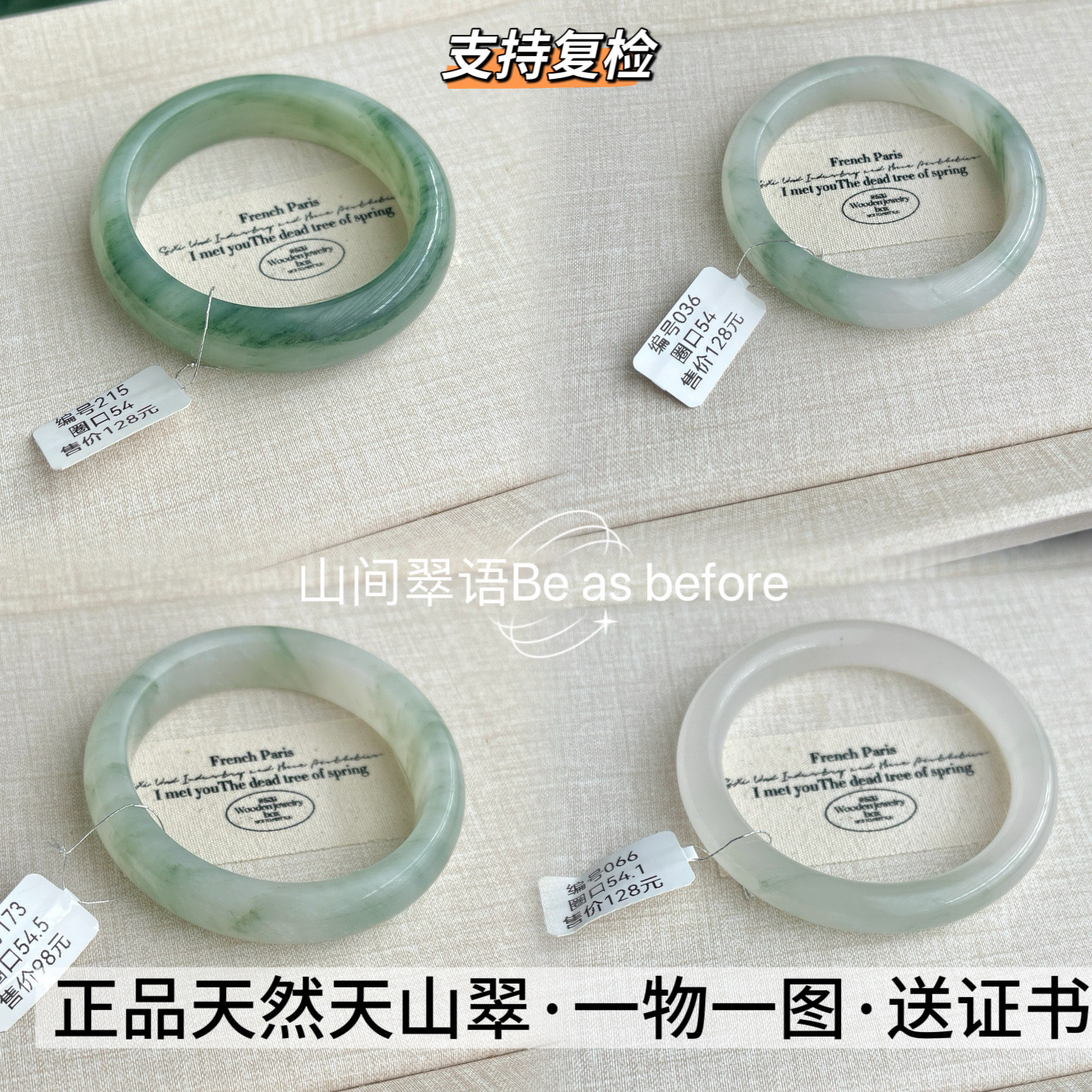 天山翠雪翠手镯5455圈口新疆金丝玉镯飘花高冰种镯子天然正品手镯