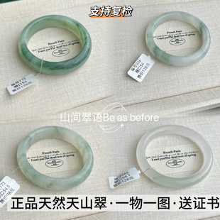 天山翠雪翠手镯5455圈口新疆金丝玉镯飘花高冰种镯子天然正品手镯