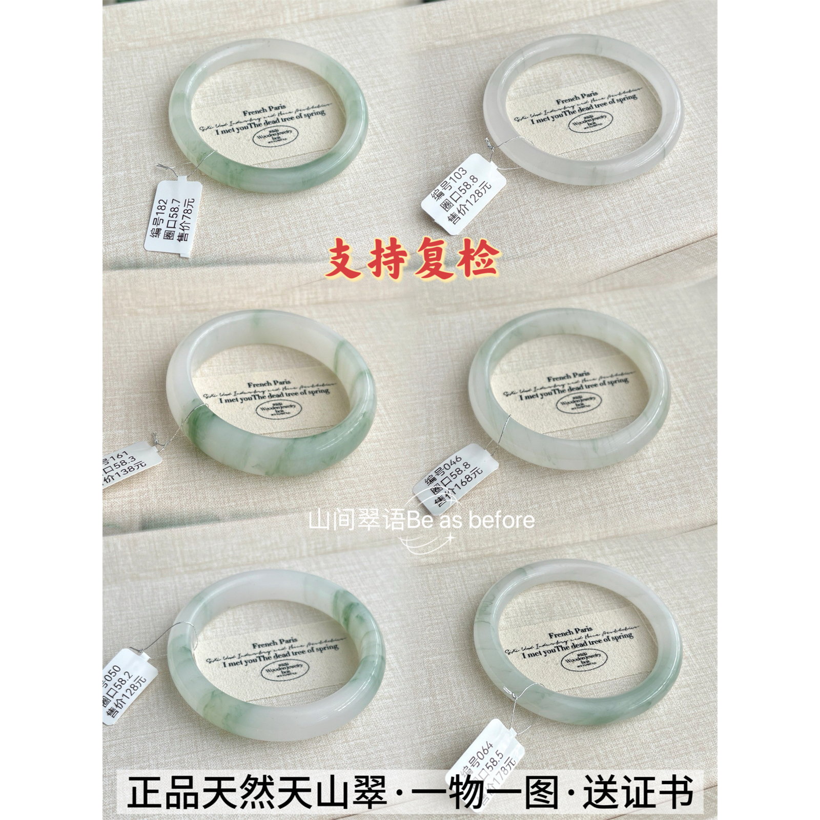 天山翠金丝玉手镯58圈口雪翠手镯圆条镯子飘花高冰正圈镯保真送礼