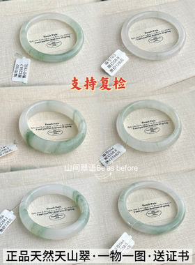 天山翠金丝玉手镯58圈口雪翠手镯圆条镯子飘花高冰正圈镯保真送礼