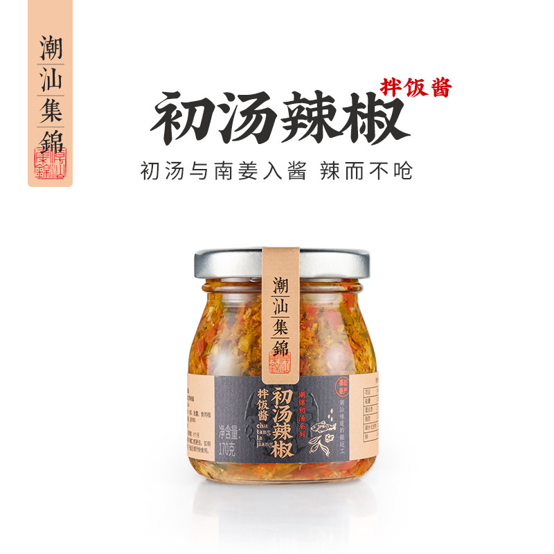 潮汕集锦初汤辣椒酱下饭菜鱼露剁椒蒜蓉辣椒酱鲜香辣拌面拌饭酱,粮油调味/速食/干货/烘焙,辣椒酱,淘宝优惠券,粉丝福利购,淘宝优惠卷