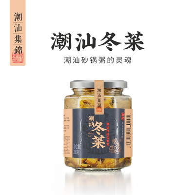 潮汕集锦地都冬菜特产海鲜砂锅粥配菜调料品天津冬菜腌制煲汤杂咸