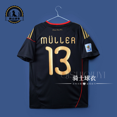2010德国复古球衣客场黑金版