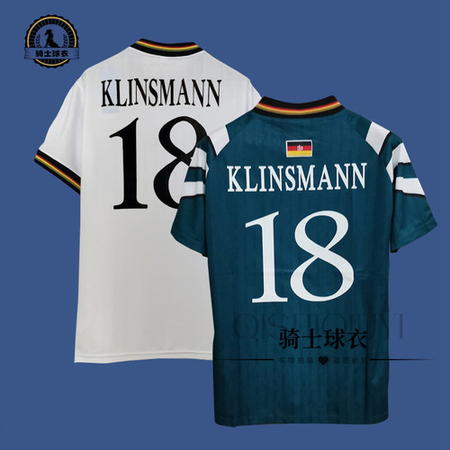 1996德国主场客场克林斯曼复古球衣 KLINSMANN SOCCER JERSEY