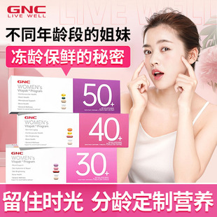 gnc女士营养包40健安喜每日营养包30女性B族复合维生素官方旗舰店