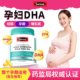 dha孕妇专用孕期营养品鱼油助力胎儿全孕期胶囊官方旗舰店Swisse