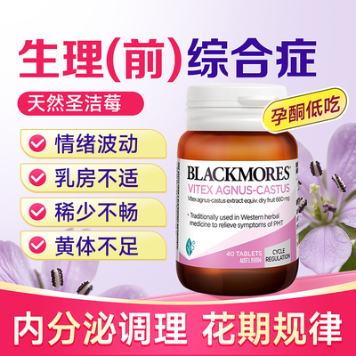 澳佳宝圣洁莓精华呵护女性健康