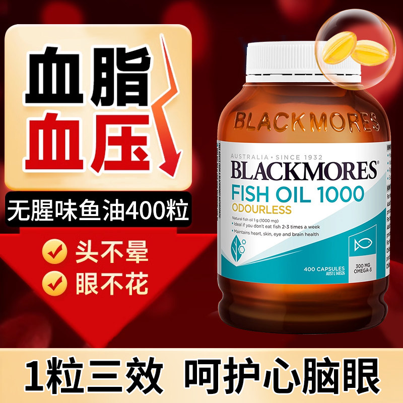 澳佳宝鱼油omega3高浓度深海鱼油官方旗舰店正品中老年成人400粒,保健食品/膳食营养补充食品,鱼油/深海鱼油,淘宝优惠券,粉丝福利购,淘宝优惠卷