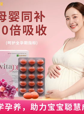 金凯撒孕妇专用dha鱼油胶囊孕期哺乳期活性叶酸孕期营养母婴同补
