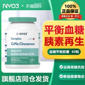 NYO3铬元 素血糖胶囊吡啶甲酸铬三价铬血糖平衡片胰岛素官方旗舰店