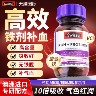 补铁剂补气血贫血女性孕妇swisse成人补血不足调理养血补铁片