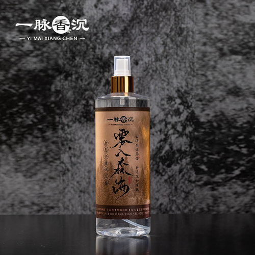 【 雾入森海】小树臻选惠安糖结古法柴烧头道饱和纯露