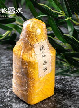 【博物馆私藏老油】小树臻选众香之首·Toc Bong沉水棋楠古法纯油