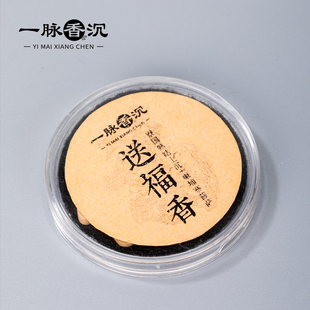 小树臻选寮国熟结高山土沉老料沉香天然香熏原料小盘香 送福香