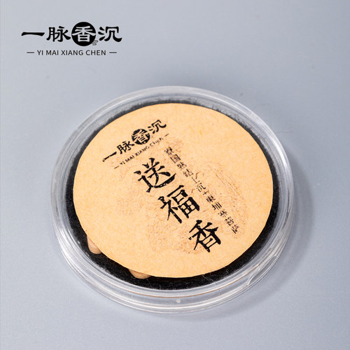 【送福香】小树臻选寮国熟结高山土沉老料沉香天然香熏原料小盘香