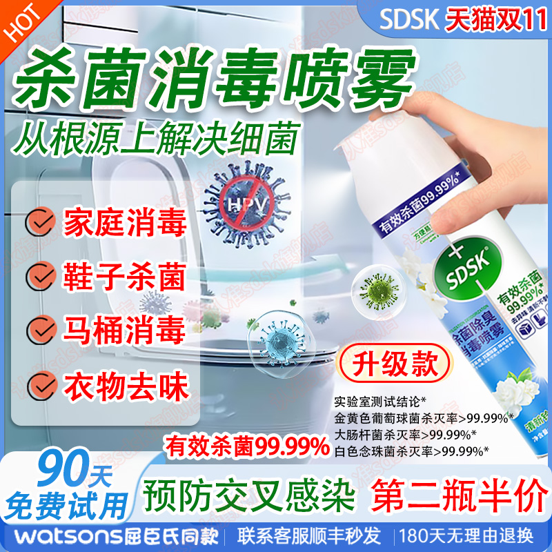 200W户家庭选择！杀菌除臭喷雾