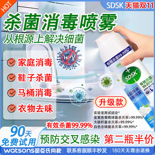 200W户家庭选择！杀菌除臭喷雾