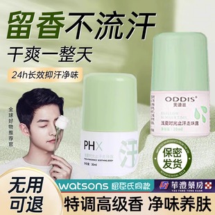 止汗露清新走珠腋下汗液去除味持久爽身干爽香体露净味男女士