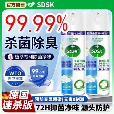 200W家庭选择！马桶消毒杀菌喷雾