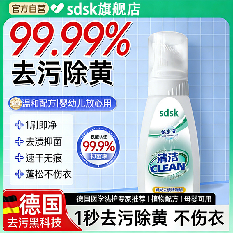 去油去渍啫喱懒人神器免洗校服衣领净顽固油渍笔渍火锅油口红印渍