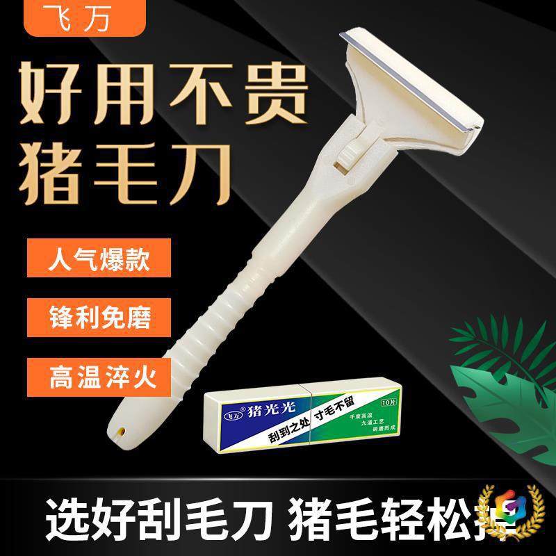 刮猪毛专用刀刮猪皮毛刀刮羊毛刮皮脂猪蹄刮油脂去油刀锋利持久,彩妆/香水/美妆工具,修眉刀,淘宝优惠券,粉丝福利购,淘宝优惠卷
