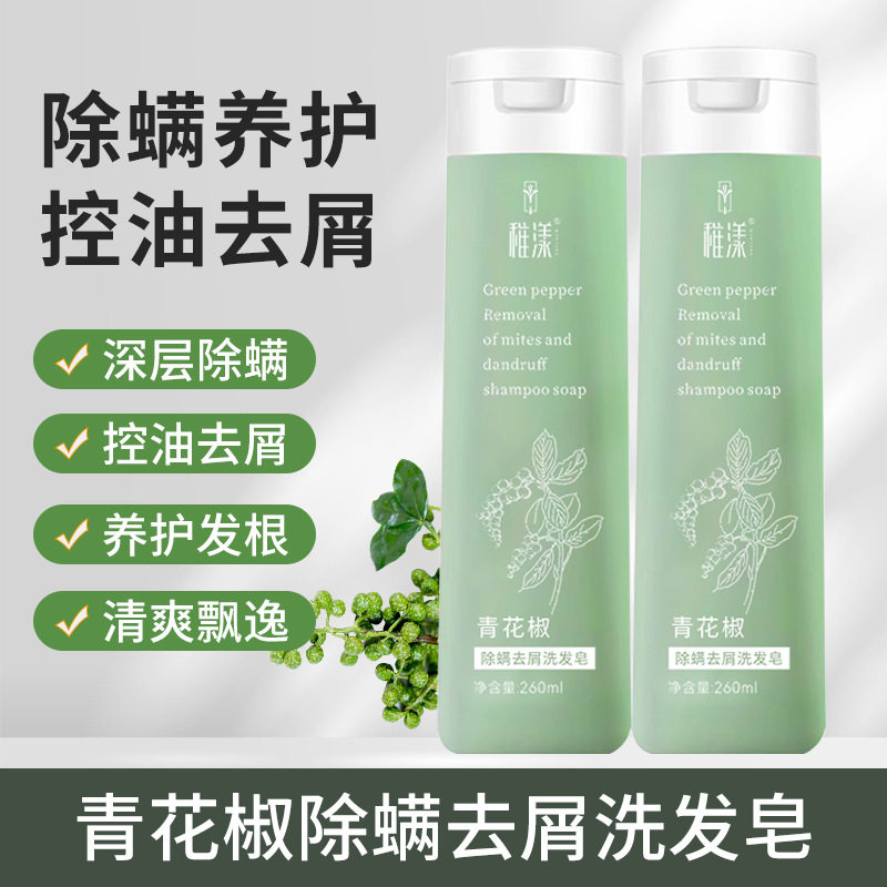 青花椒洗发乳植物洗发深层清洁洗头膏控油去屑皂洗发水洗发露护发